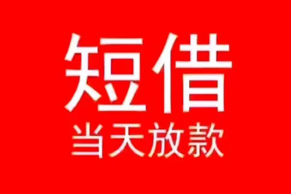成都16空放私借民间借贷