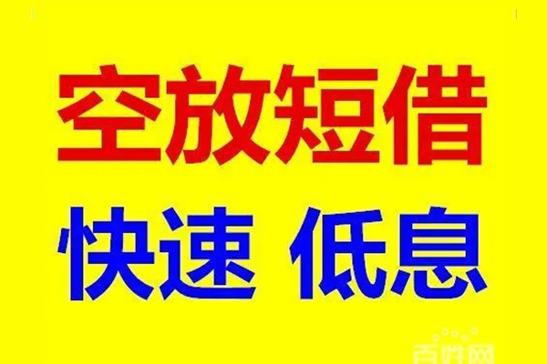 成都16借贷个人