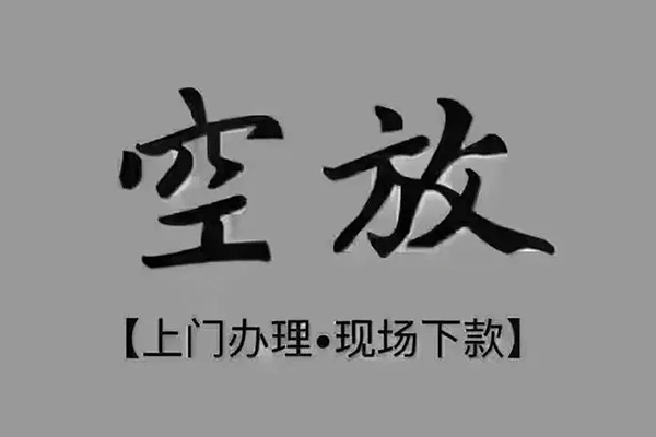 成都16哪里可以信用贷款