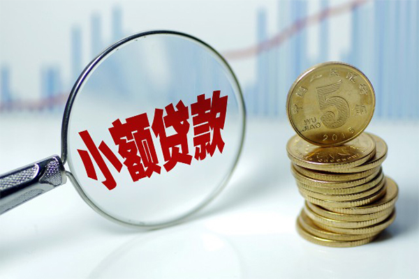 成都16小额贷款贷款