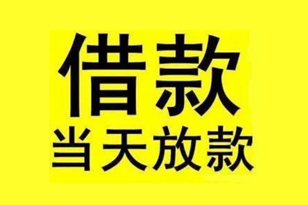 成都16无抵押信用贷款